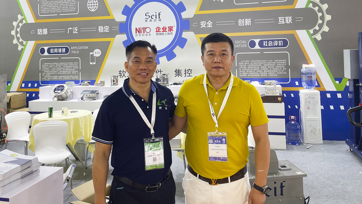 仲恒參加2023年第二屆中國國際化工展覽會合影3